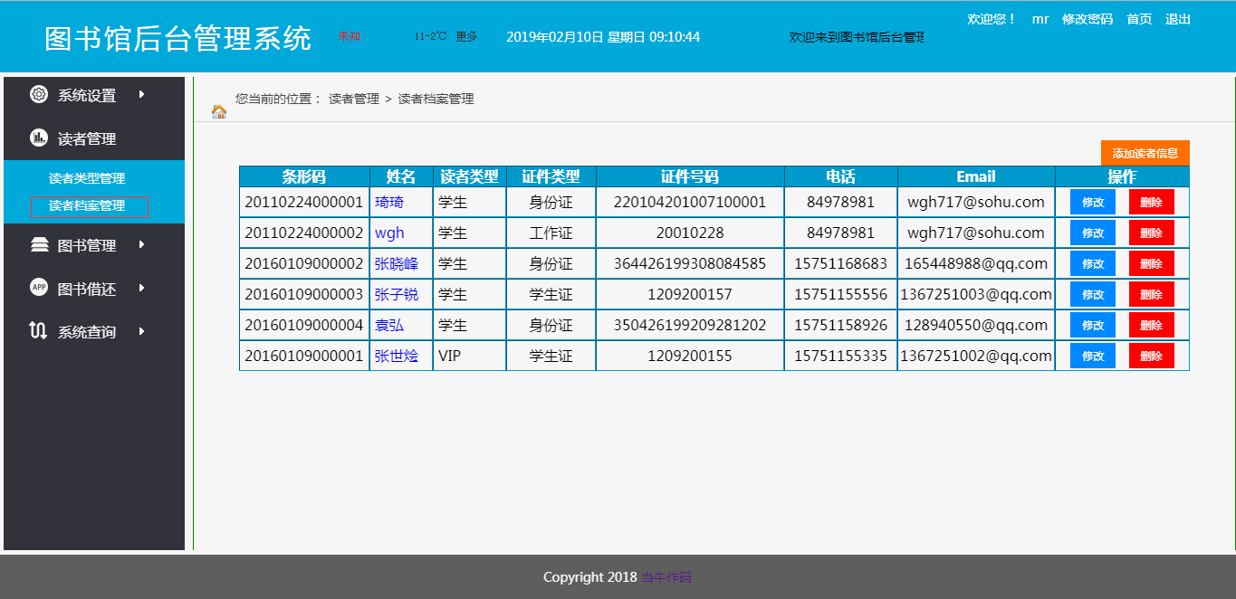 java jsp servlet mysql图书馆管理系统