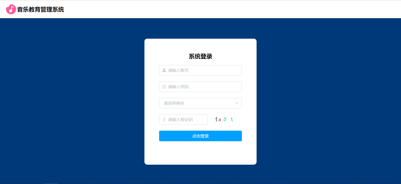 【原创】SpringBoot+Vue音乐教育课程培训系统