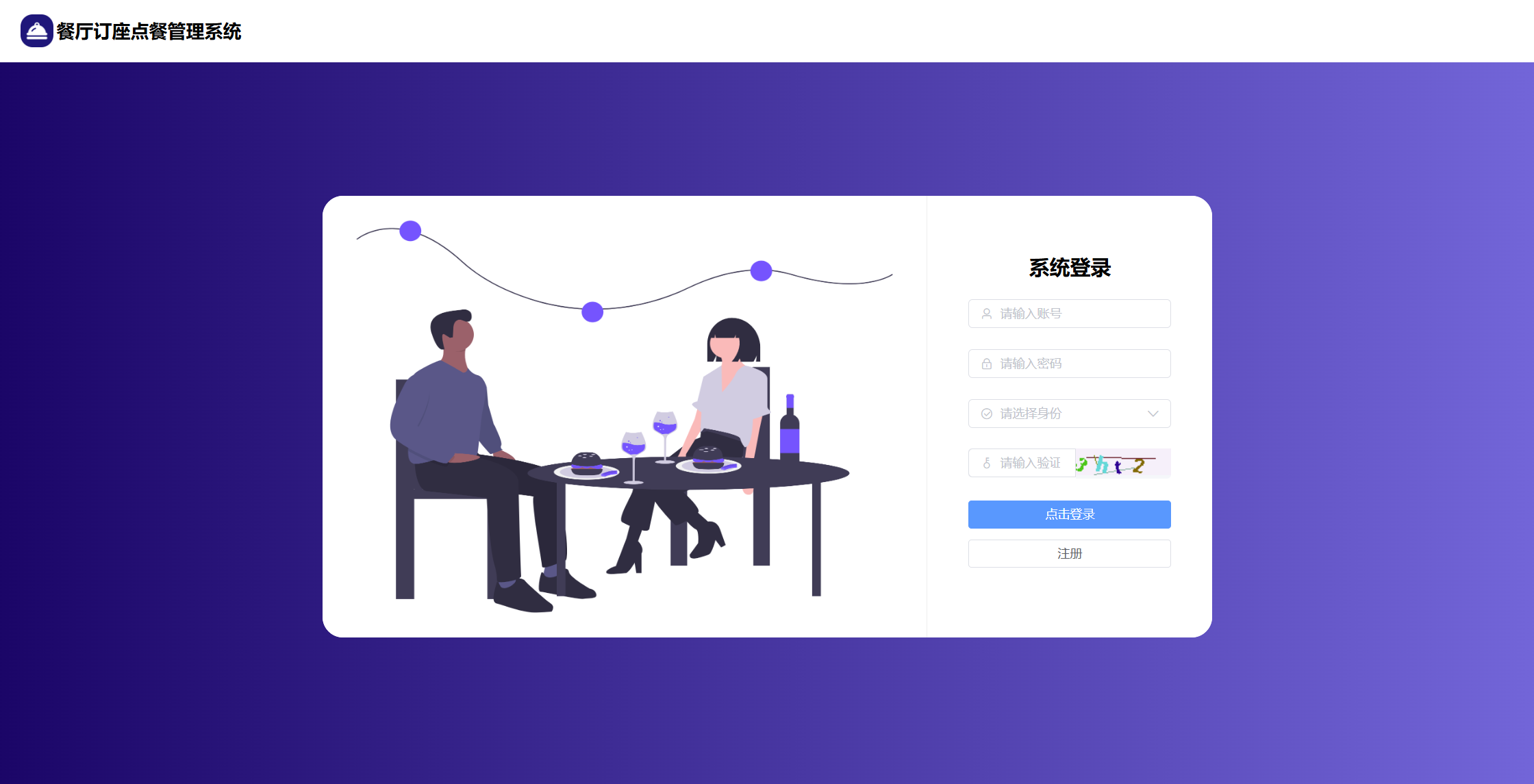 【原创】SpringBoot+Vue餐厅订座点餐管理系统