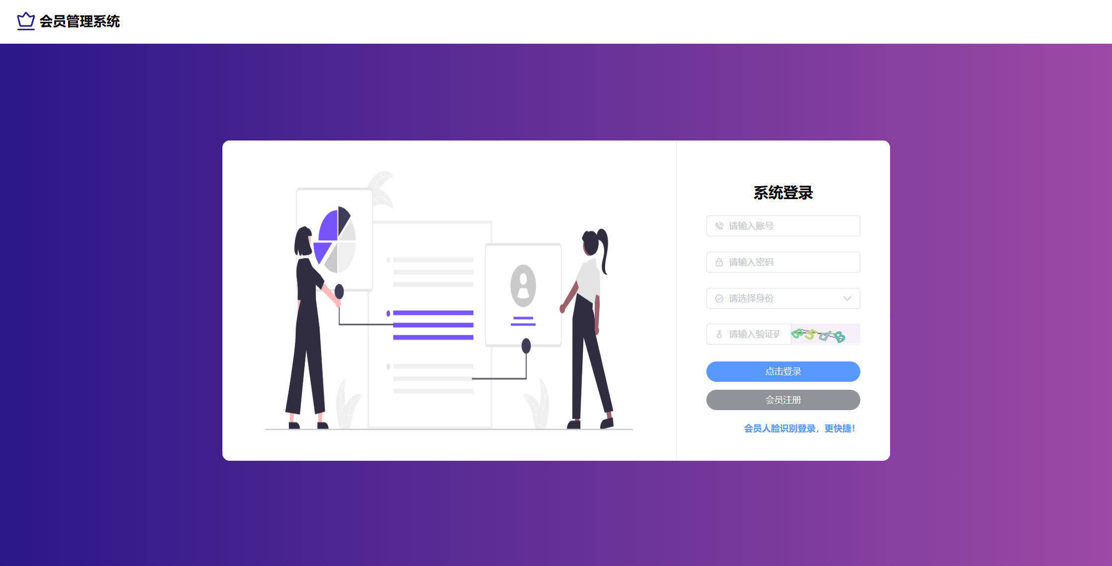 【原创】SpringBoot+Vue会员信息管理网站