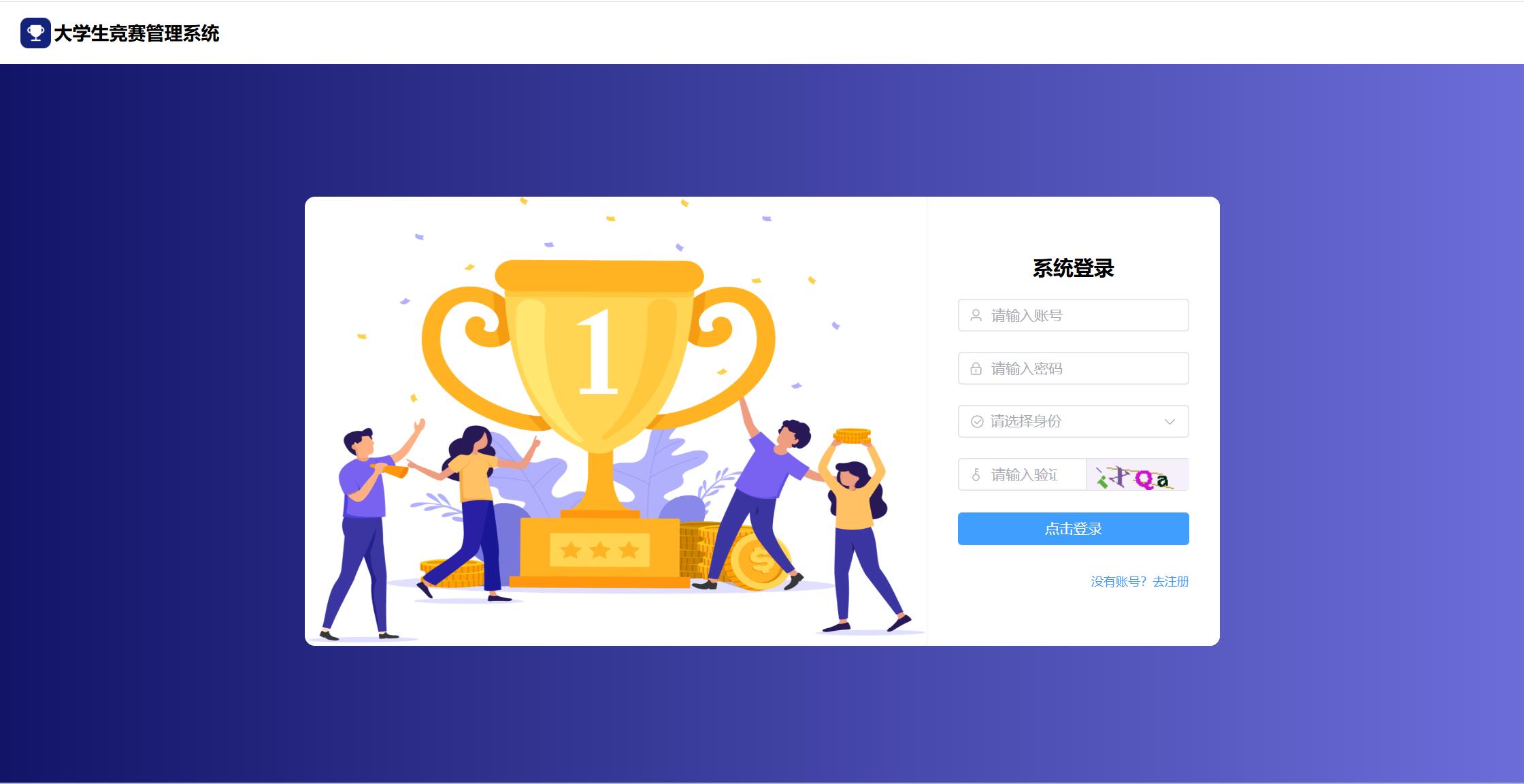 【原创】SpringBoot3+Vue3大学生竞赛管理系统（源码+文档）