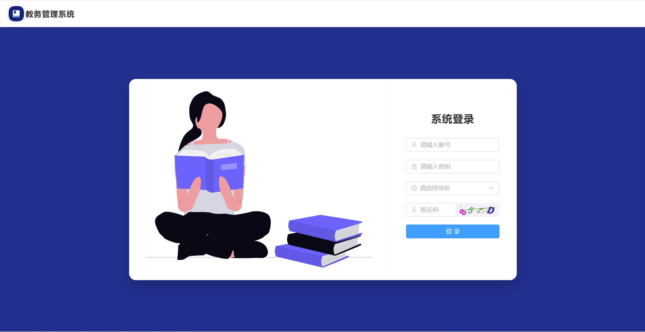 【原创】SpringBoot3+Vue3教务管理系统