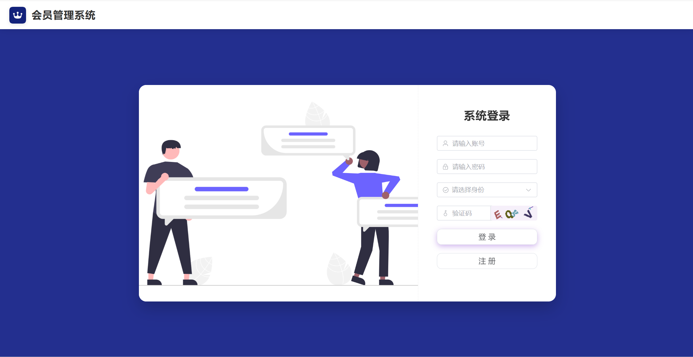 【原创】SpringBoot3+Vue3会员管理系统