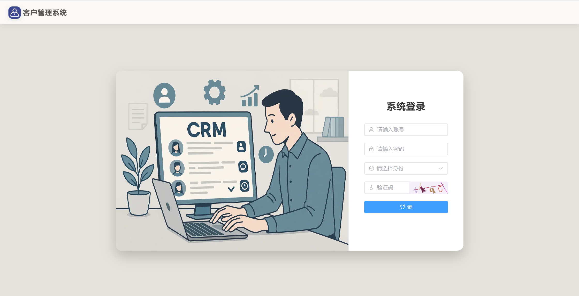 【原创】SpringBoot3+Vue3客户管理系统
